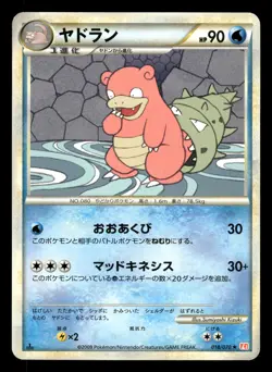 Slowbro 018/070 HeartGold Collection L1 Japanese MP - Image 2