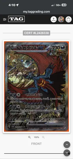 Pokemon Roaring Moon (JP) ***PRISTINE 10***EX Special Art Rare Sv8a 218/187 TAG - Image 1