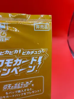 Pikachu Promo Card S-P Booster Pack Pika Campaign Unopened Volt Tackle F/S - Image 3