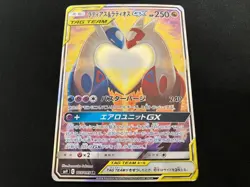 Latios & Latias GX 105/095 SR Sun & Moon Tag Bolt Japanese Pokemon Card 2018 - Image 1