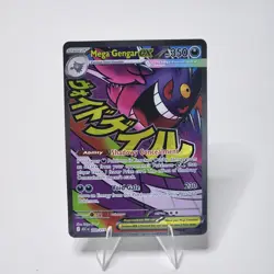 Pokemon TCG - Mega Gengar ex 269/217 Ascended Heroes Mega Attack Rare NM Card - Image 1