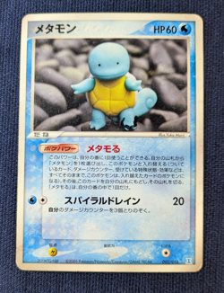 (MP) Ditto Squirtle 002/015 Mr. Mime Meiji Promo 108/PCG-P Pokemon Card Japan - Image 2