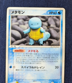 (MP) Ditto Squirtle 002/015 Mr. Mime Meiji Promo 108/PCG-P Pokemon Card Japan - Image 3
