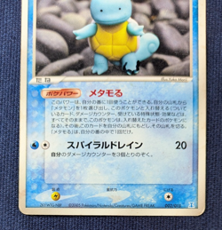 (MP) Ditto Squirtle 002/015 Mr. Mime Meiji Promo 108/PCG-P Pokemon Card Japan - Image 4