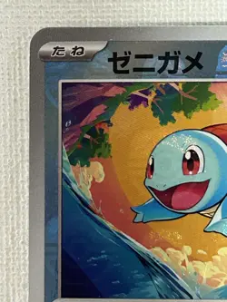 Squirtle C 007/165 Master Ball Mirror sv2a Pokemon Card 151 Japanese 2023 (NM) - Image 2