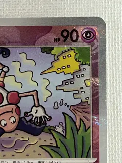 Mr. Mime R 122/165 Master Ball Mirror sv2a Pokemon Card 151 Japanese 2023 (NM) - Image 3