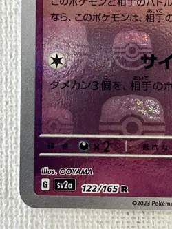 Mr. Mime R 122/165 Master Ball Mirror sv2a Pokemon Card 151 Japanese 2023 (NM) - Image 4