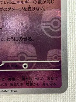 Mr. Mime R 122/165 Master Ball Mirror sv2a Pokemon Card 151 Japanese 2023 (NM) - Image 5