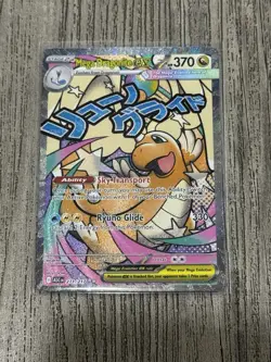 Mega Dragonite EX 271/217 MAR Ascended Heroes Pokemon English 271/217 - Image 1