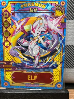 Pokemon TCG: Mew Variant KDJL-GR-013, (Chinese) EIF Collection _ HOLO - Image 1