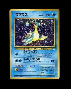 VINTAGE Pocket Monsters POKEMON JAPANESE LAPRAS HOLO 131! LP AWESOME ART - Image 1