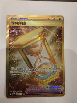 Pokemon Power Hourglass UR 094/064 Night Wanderer sv6a - Japanese - Image 2