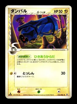 [LP] Beldum Delta Species Japanese Holon Research Tower 036/086 Pokemon B - Image 1