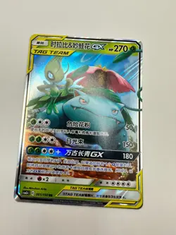 Pokemon Karte TCG Bisaflor & Celebi GX 001/150 Tag Team GX CSM2b S-Chinese NM - Image 2