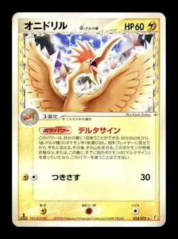 [LP] Fearow Japanese Delta Species Miracle Crystal 028/075 Pokemon C - Image 1