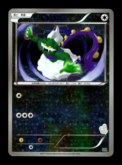 [MP] Tornadus Japanese Battle Gift Set 014/020 Pokemon A - Image 1