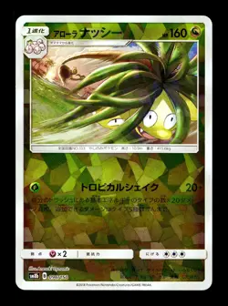 [NM-] Alolan Exeggutor 096/150 Reverse Japanese GX Ultra Shiny Pokemon C - Image 1