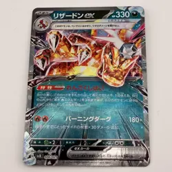 Pokemon Charizard ex 006/021 Sv: Terastal Battle Master Deck from Japan - Image 1
