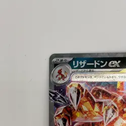 Pokemon Charizard ex 006/021 Sv: Terastal Battle Master Deck from Japan - Image 2