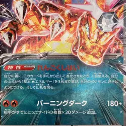 Pokemon Charizard ex 006/021 Sv: Terastal Battle Master Deck from Japan - Image 4