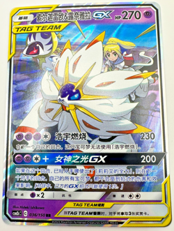 Pokemon Karte TCG Solgaleo & Lunala GX 036/150 Tag Team GX CSM2b S-Chinese NM - Image 1