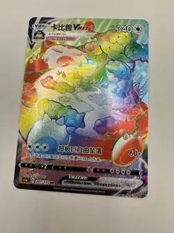 Pokemon Karte TCG Relaxo VMAX 207/135 Dynamx Clash Holo Rare CS1a S-Chinese NM - Image 2