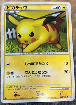 Pikachu Japanese 032/070 - 1st Edition L1 Soul Silver Pokemon Card 2009 #2631 - Image 1