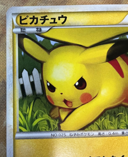 Pikachu Japanese 032/070 - 1st Edition L1 Soul Silver Pokemon Card 2009 #2631 - Image 3