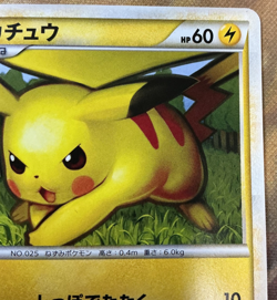 Pikachu Japanese 032/070 - 1st Edition L1 Soul Silver Pokemon Card 2009 #2631 - Image 4