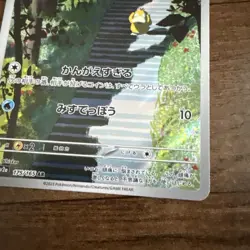 Pokemon Card Psyduck AR 175/165 sv2a 151 Japanese Scarlet & Violet - Image 4
