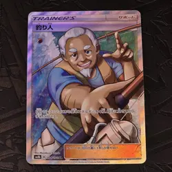 Pokemon Fisherman Holo SR 154/150 SM8b Hidden Fates Japanese Card - Image 1