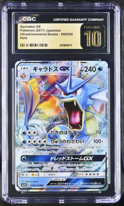 Gyarados Gx 008/050 Ultradimensional Beasts Pokemon Japanese CGC 10 PRISTINE - Image 1