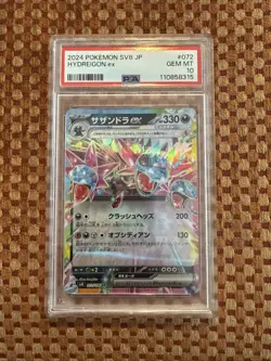 2024 POKEMON JPN SV8-SUPER ELECTRIC BREAKER #072 HYDREIGON EX PSA 10 - Image 1