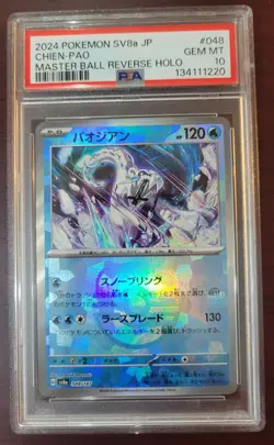 PSA 10 GEM MINT Pokemon Japanese Chien Pao #48 Master Ball Reverse Terastal Fest - Image 1