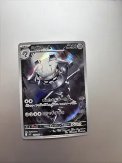 Pokemon TCG Steelix AR 073/063 M1L Mega Brave Art Rare Japanese NM - Image 1