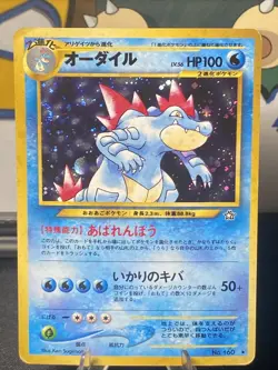 Feraligatr [LV. 56] #160 Pokemon Japanese Gold, Silver, New World (Neo Genesis) - Image 1