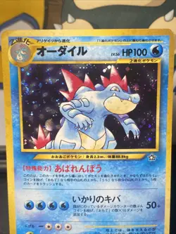 Feraligatr [LV. 56] #160 Pokemon Japanese Gold, Silver, New World (Neo Genesis) - Image 3