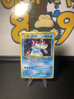 Feraligatr [LV. 56] #160 Pokemon Japanese Gold, Silver, New World (Neo Genesis) - Image 4