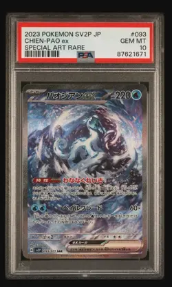 PSA 10 CHIEN-PAO EX 093 POKEMON 2023 JAPANESE SNOW HAZARD | SPECIAL ART RARE - Image 1