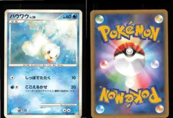 Seel 023/100 Common Beat of the Frontier Pokemon Japanese 1st edition Near Mint - Image 3