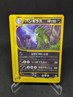 JAPANESE POKEMON CARD E-SERIE E3 - Tyranitar 070/087 - 1ST VERY GOOD / EXC - Image 1