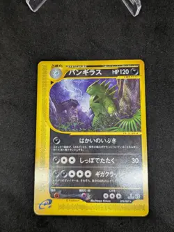 JAPANESE POKEMON CARD E-SERIE E3 - Tyranitar 070/087 - 1ST VERY GOOD / EXC - Image 3
