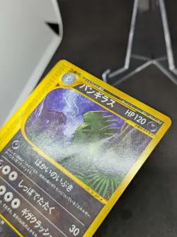 JAPANESE POKEMON CARD E-SERIE E3 - Tyranitar 070/087 - 1ST VERY GOOD / EXC - Image 5