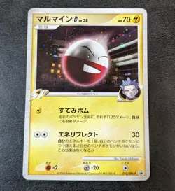 ++ Pokemon card game TCG Electrode G LV.38 010/DPt-P Promo Holo Japanese - Image 1