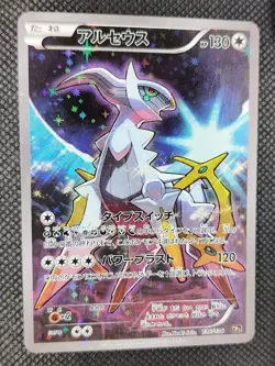 Arceus - 036/036 - Full Art, CP5 - Pokemon Card - LP/MP - Image 1