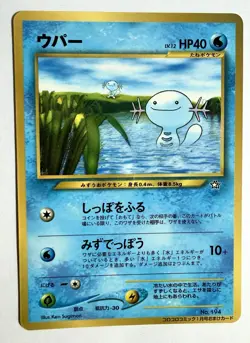1999 Pokemon Wooper CoroCoro Promo Japanese #194 Vintage Card LP - Image 1