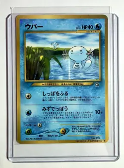 1999 Pokemon Wooper CoroCoro Promo Japanese #194 Vintage Card LP - Image 3