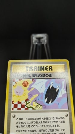 Koga's Ninja Trick Trainer Gym Heroes Banned Art Japanese Pokemon Card 1999 LP B - Image 2