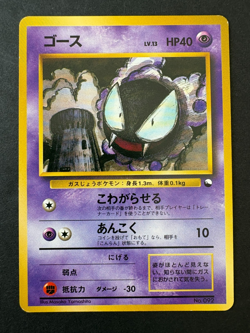 Gastly Vending Quick Starter Gift Set Japanese Pokemon Card - Image 1
