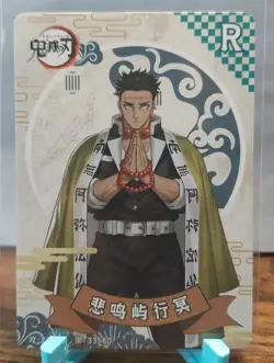 Demon Slayer Anime Card Gyomei Kimetsu GM-R1-007 Non-Foil - Image 1